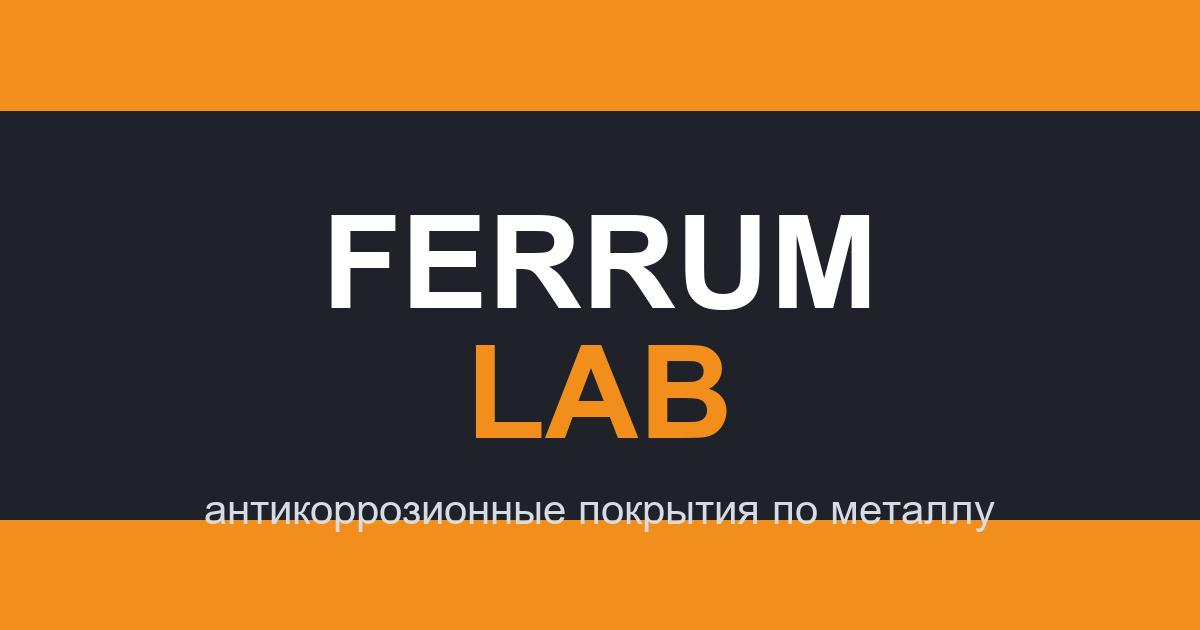 FERRUM LAB