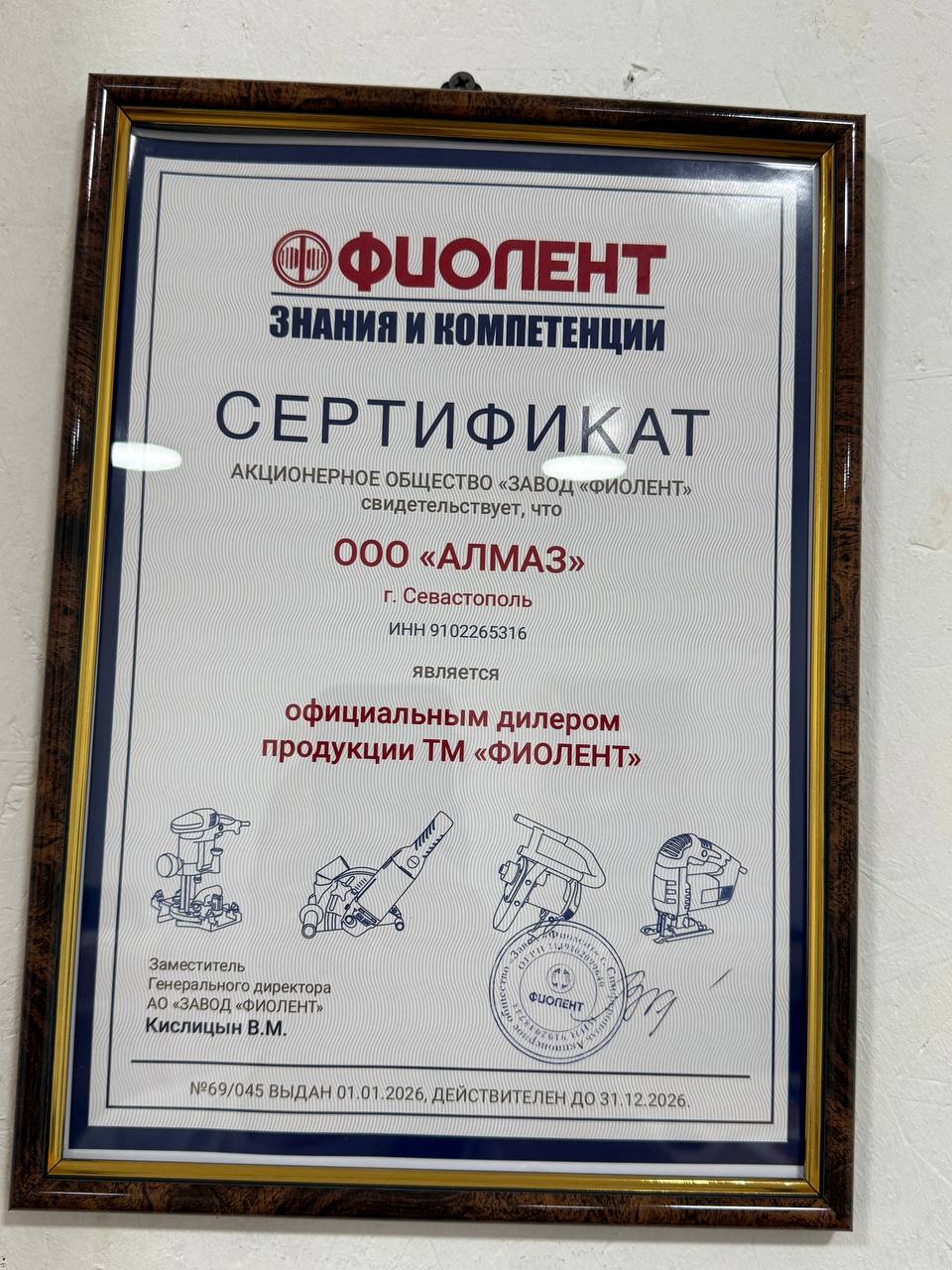 Подъезд к складу ALMAZ
