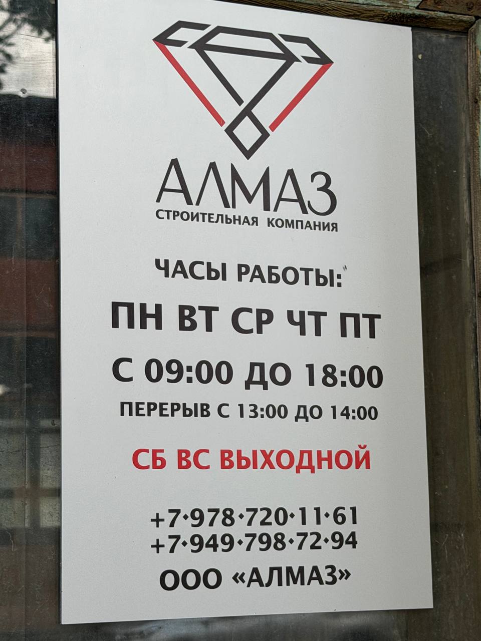 Подъезд к складу ALMAZ