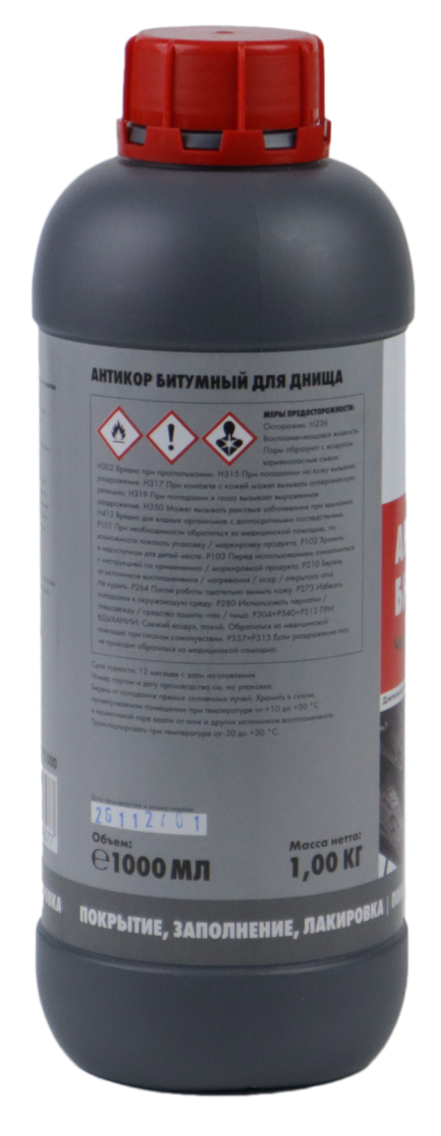 Антикоррозийное покрытие для днища WR