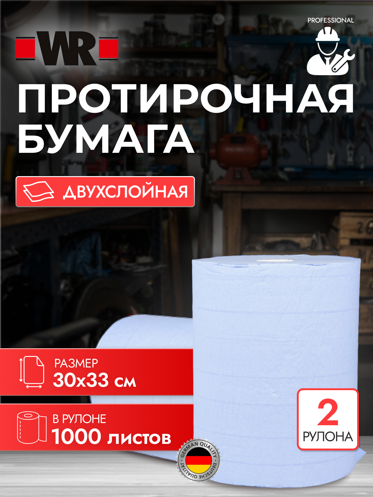 Бумага индустриальная 30х33 см 1000 листов