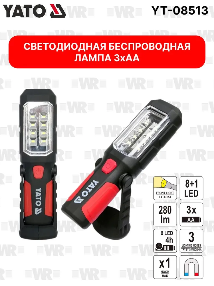 Фонарь светодиодный YATO 08513, 280lm, 3хАА