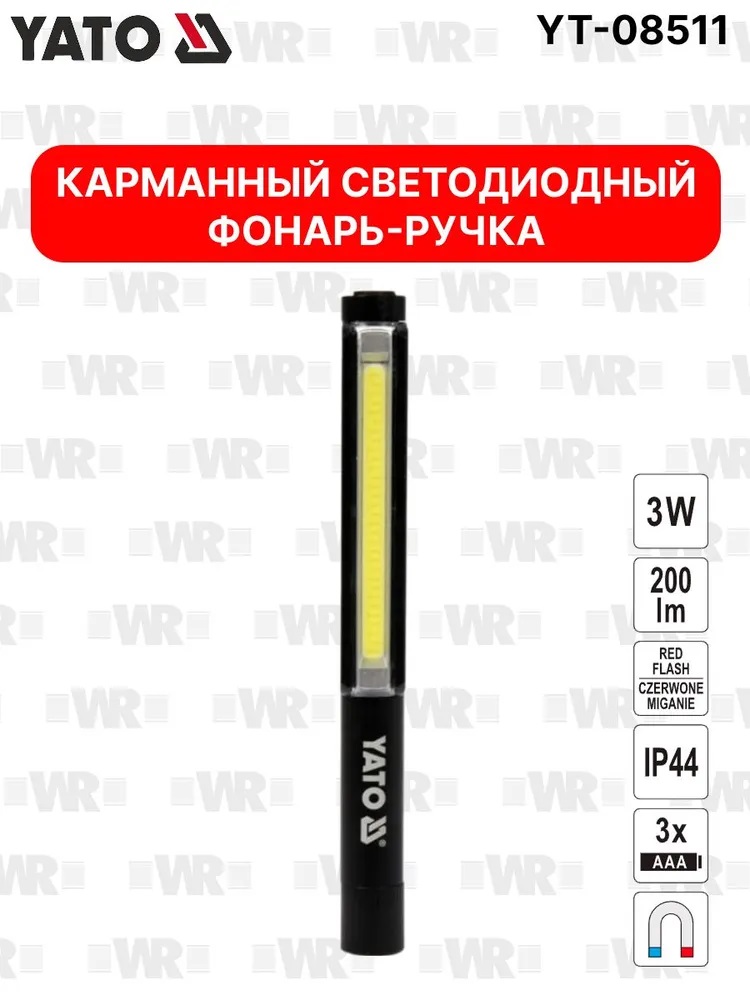 Карманный светодиодный фонарь-ручка YATO