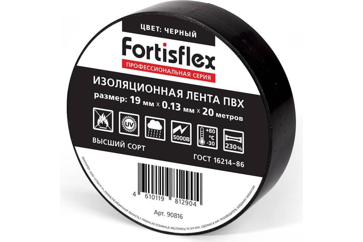 Лента изоляционная из ПВХ WR