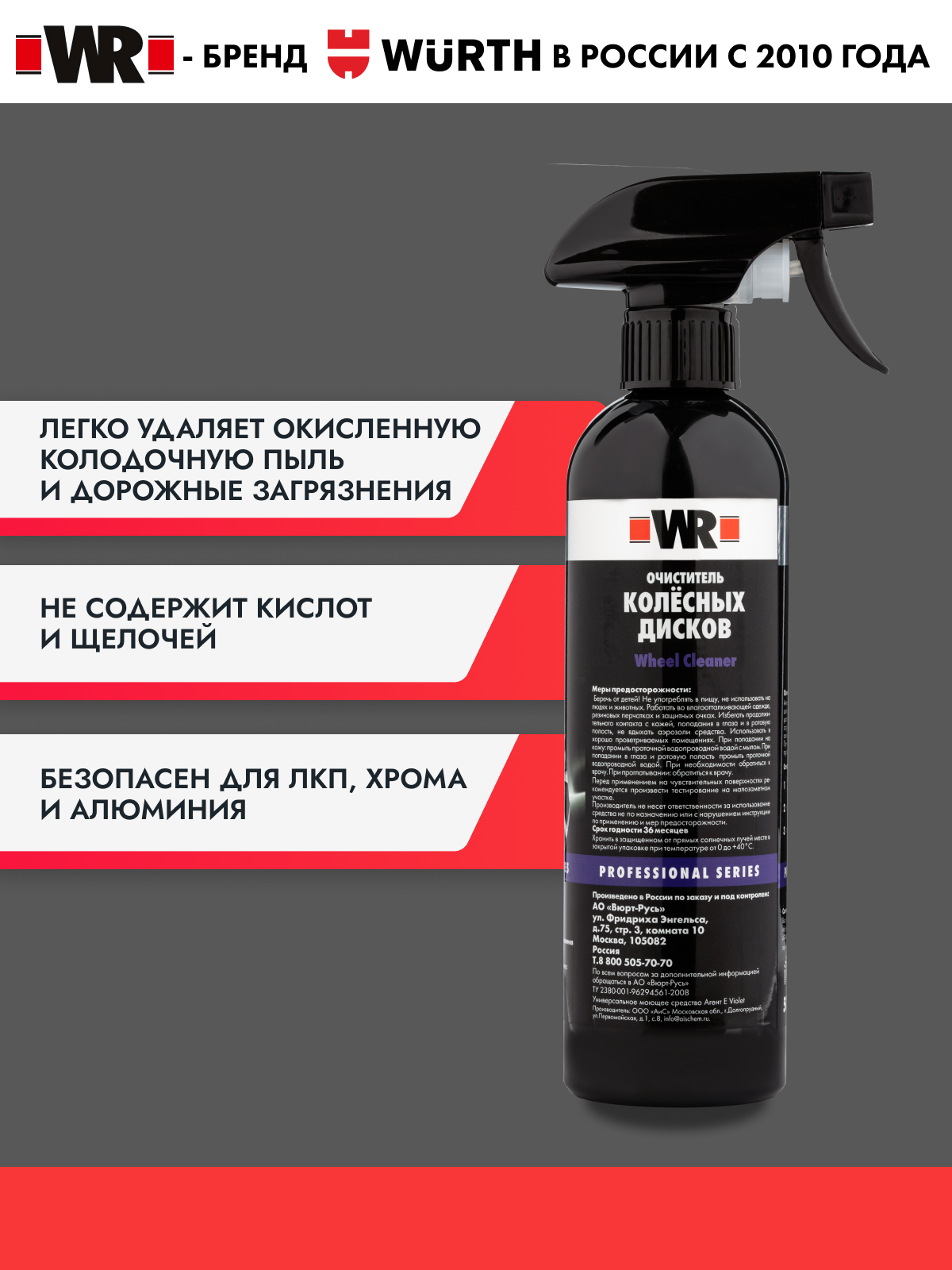 Очиститель дисков