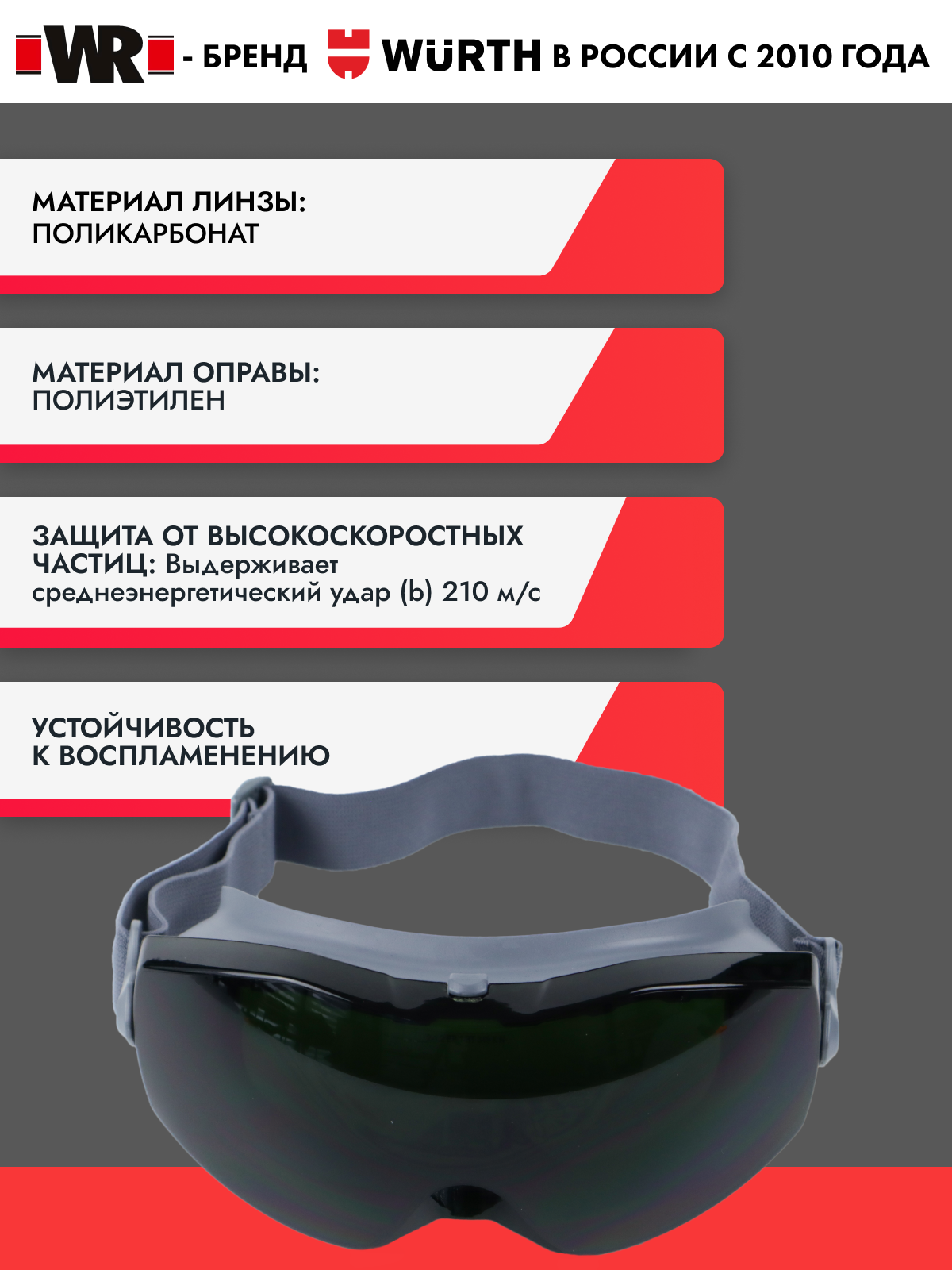 Очки закрытые защитные для газосварки PRO