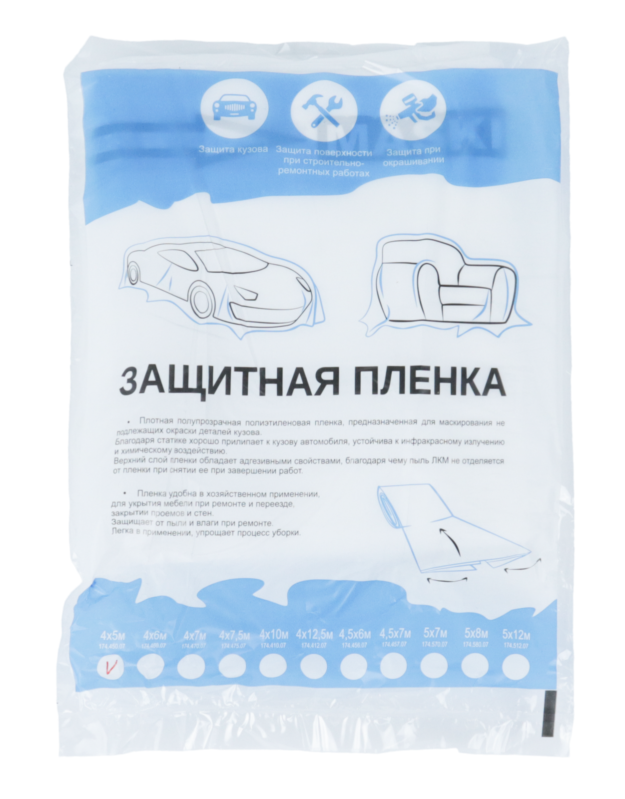 Пленка маскировочная 4х5 м
