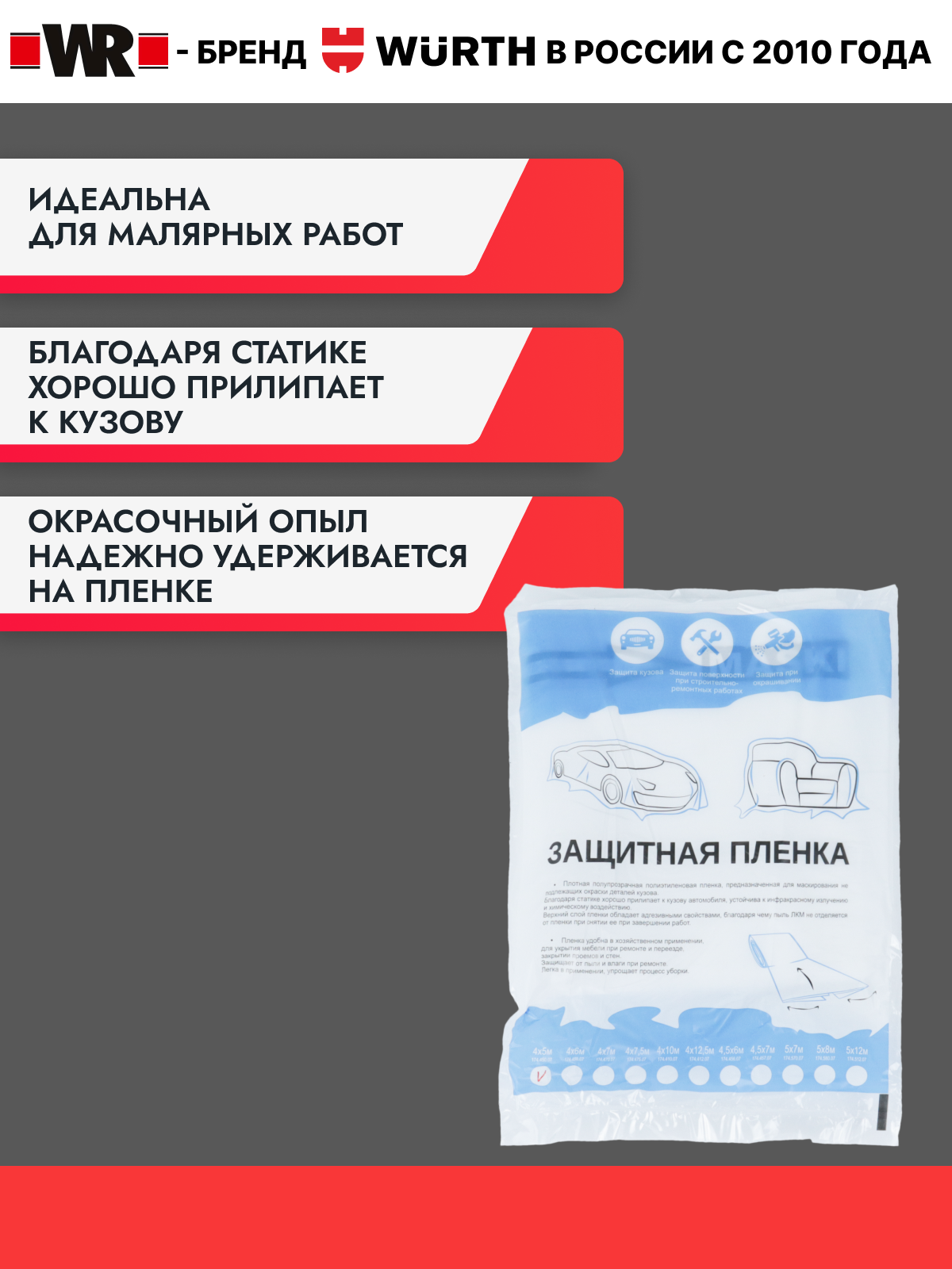 Пленка маскировочная 4х5 м