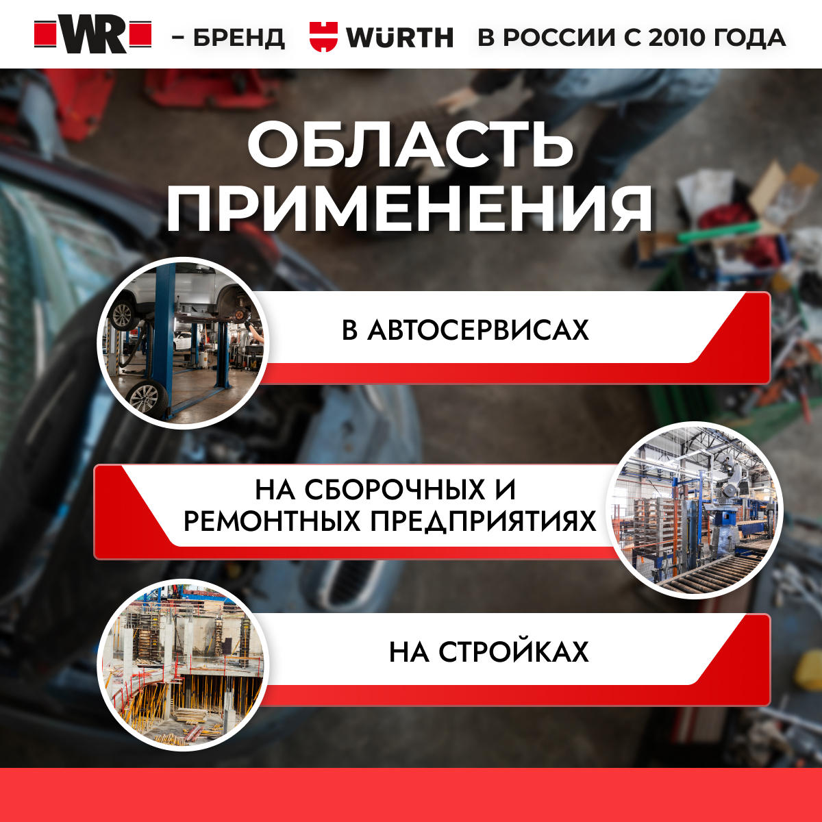 Пневматический ударный гайковерт WR