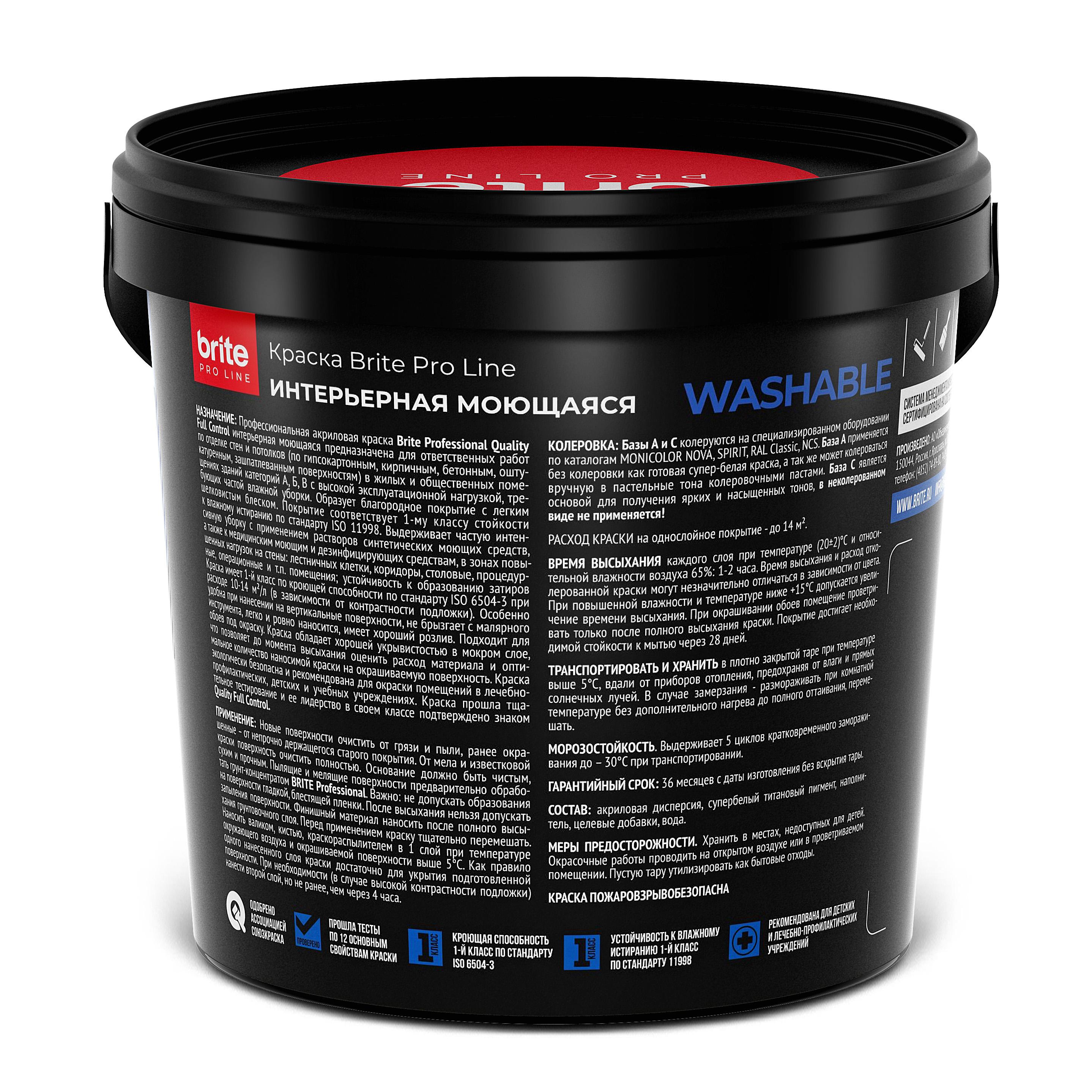 Краска BRITE PROFESSIONAL интерьерная моющаяся белая шелковистая база А, банка 0,9 л (О02239)