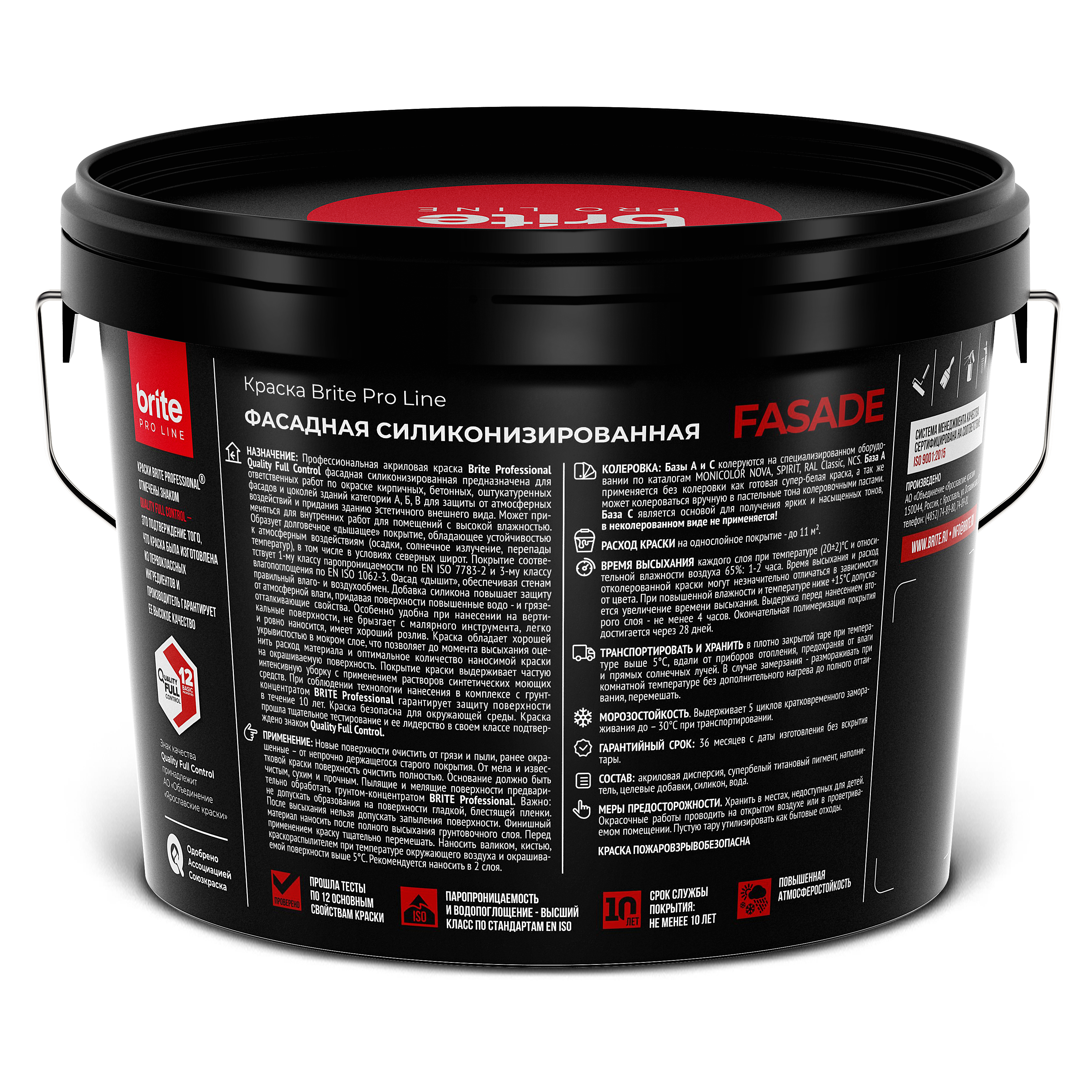 Краска BRITE PROFESSIONAL фасадная силиконизированная белая матовая база А, ведро 2,7 л (О02229)