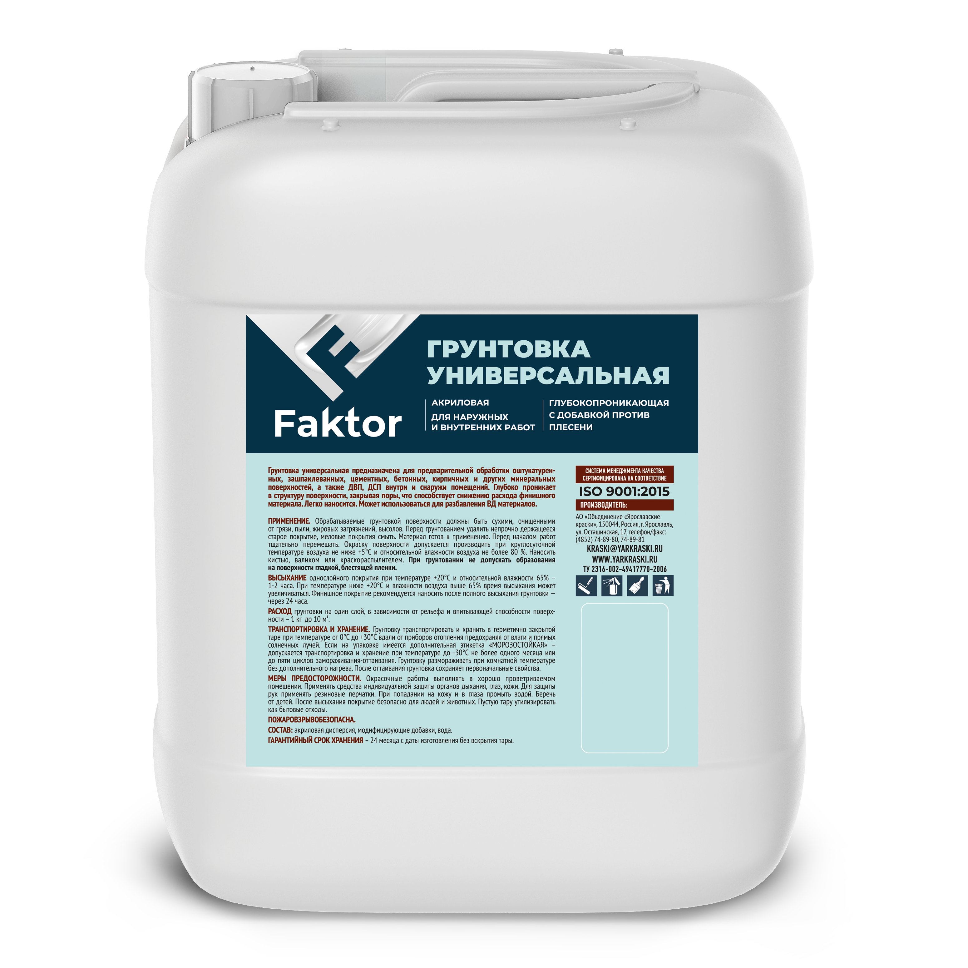 Грунтовка FAKTOR универсальная акриловая, бутылка 1 кг (О06307)