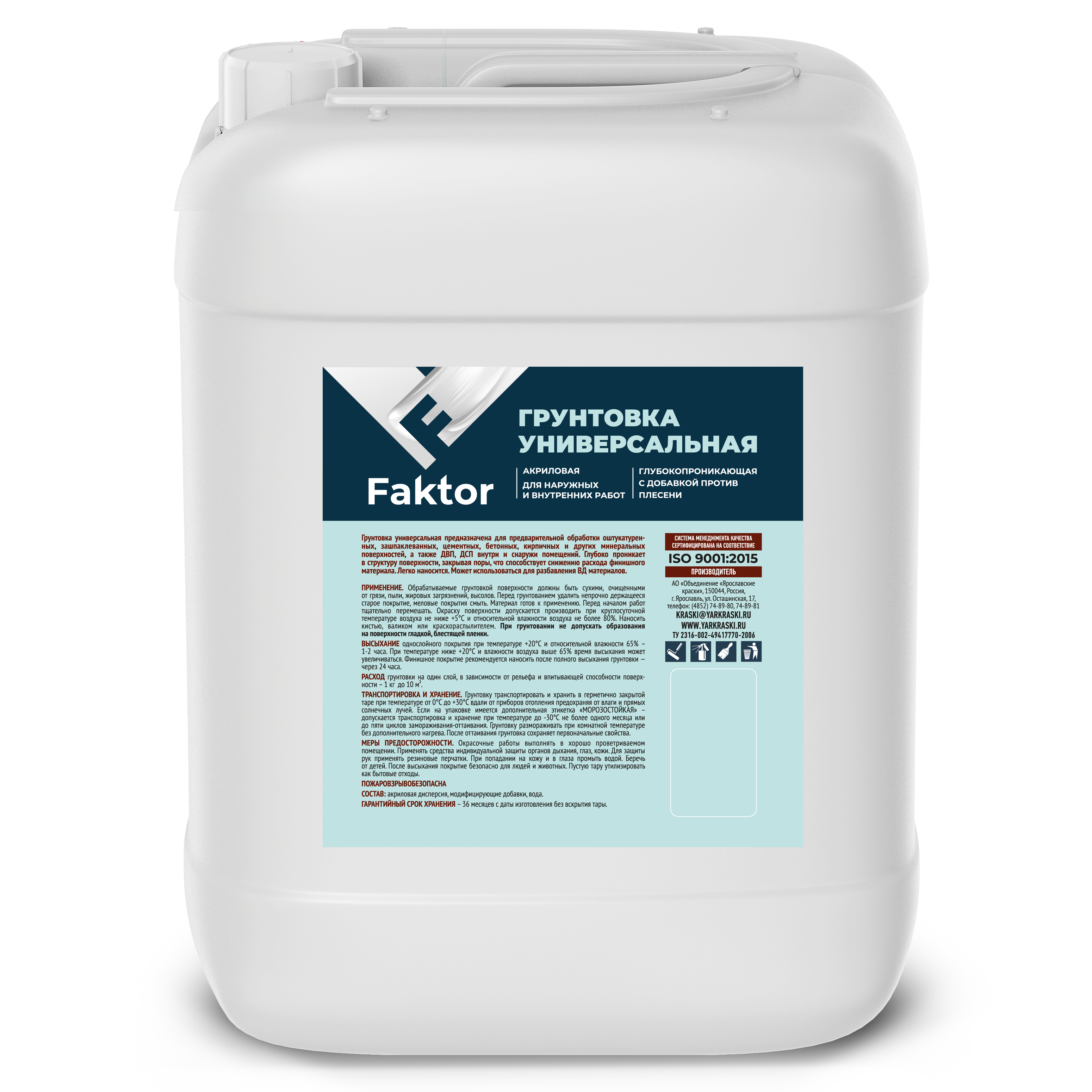 Грунтовка FAKTOR универсальная акриловая, Канистра 9 кг (О05371)