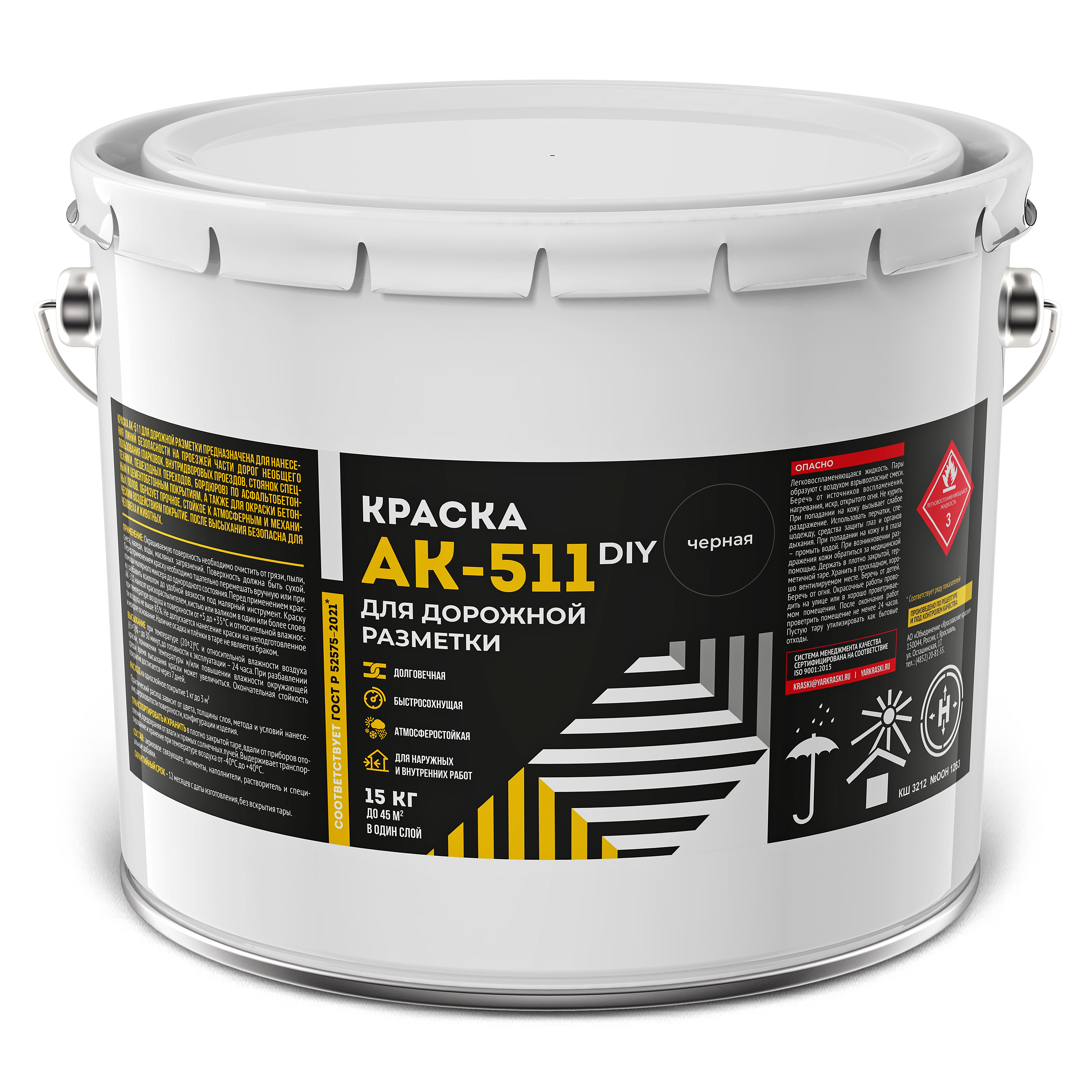 Краска АК-511 для дорожной разметки белая, банка 5 кг, DIY (223007)