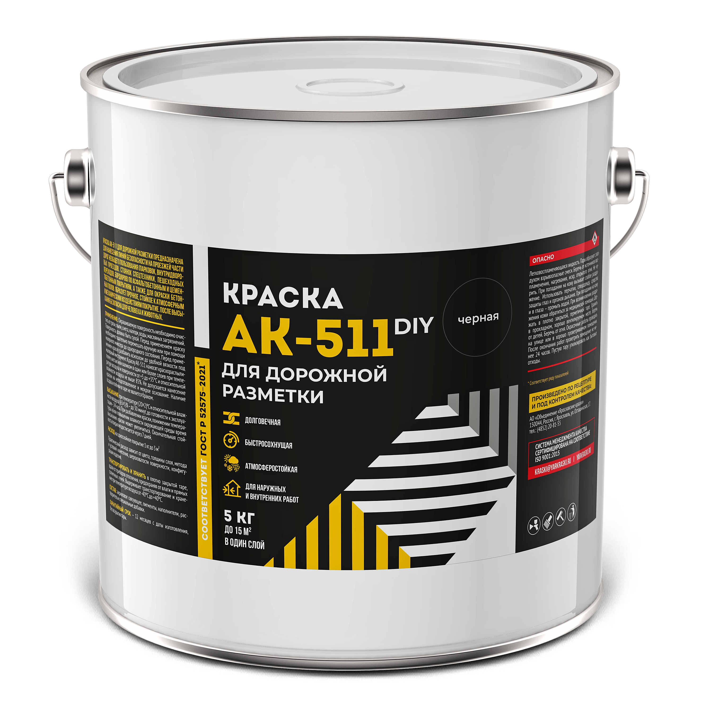 Краска АК-511 для дорожной разметки белая, банка 5 кг, DIY (223007)