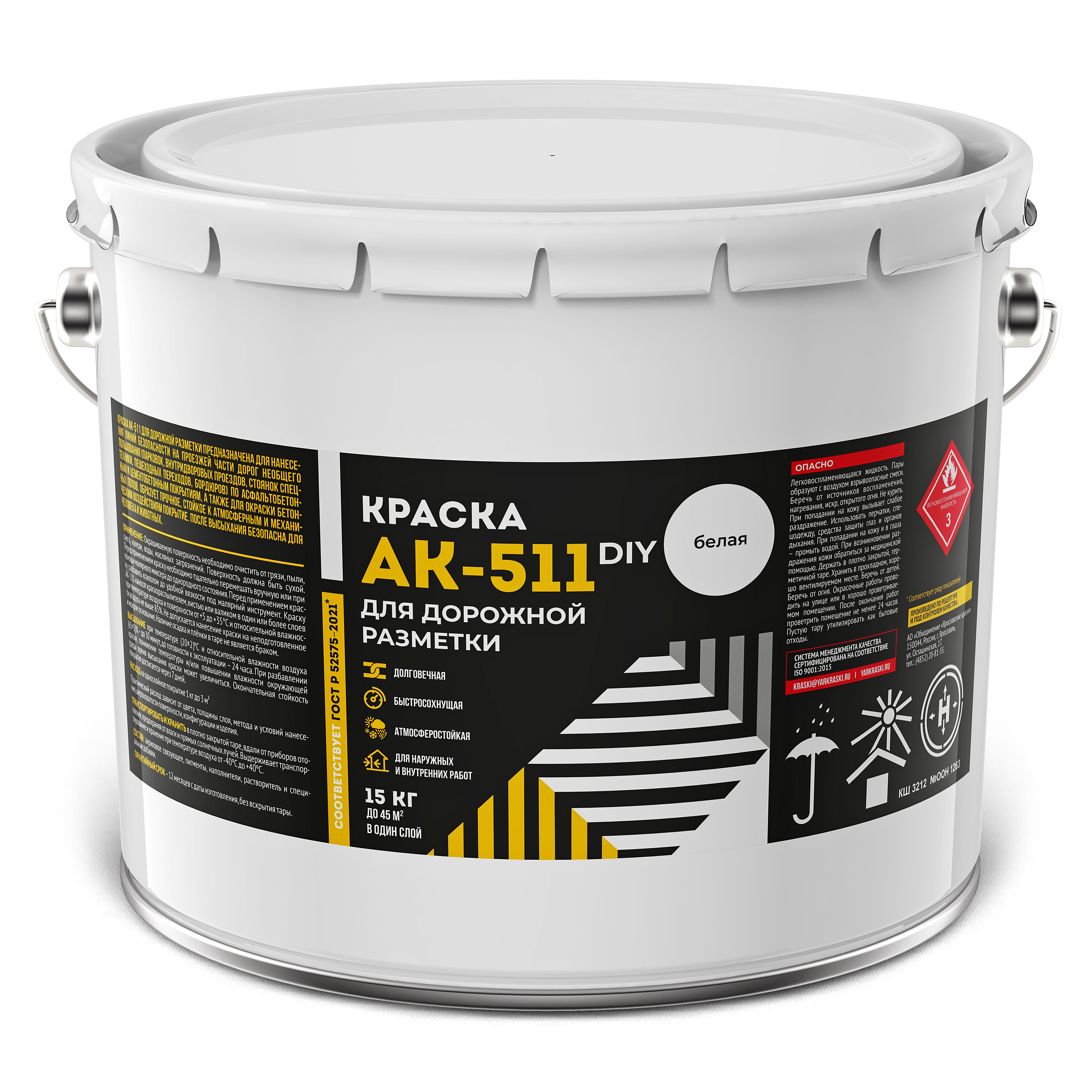 Краска АК-511 для дорожной разметки белая, банка 5 кг, DIY (223007)
