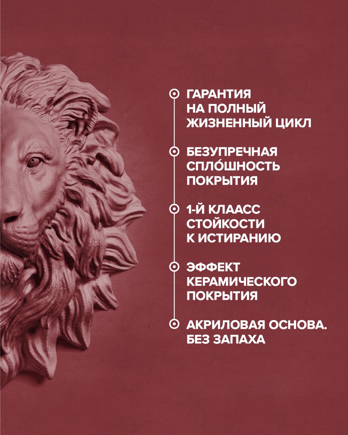 Краска BRITE CERAMIC для интенсивно используемых помещений база А, банка 0,9 л (О04589)