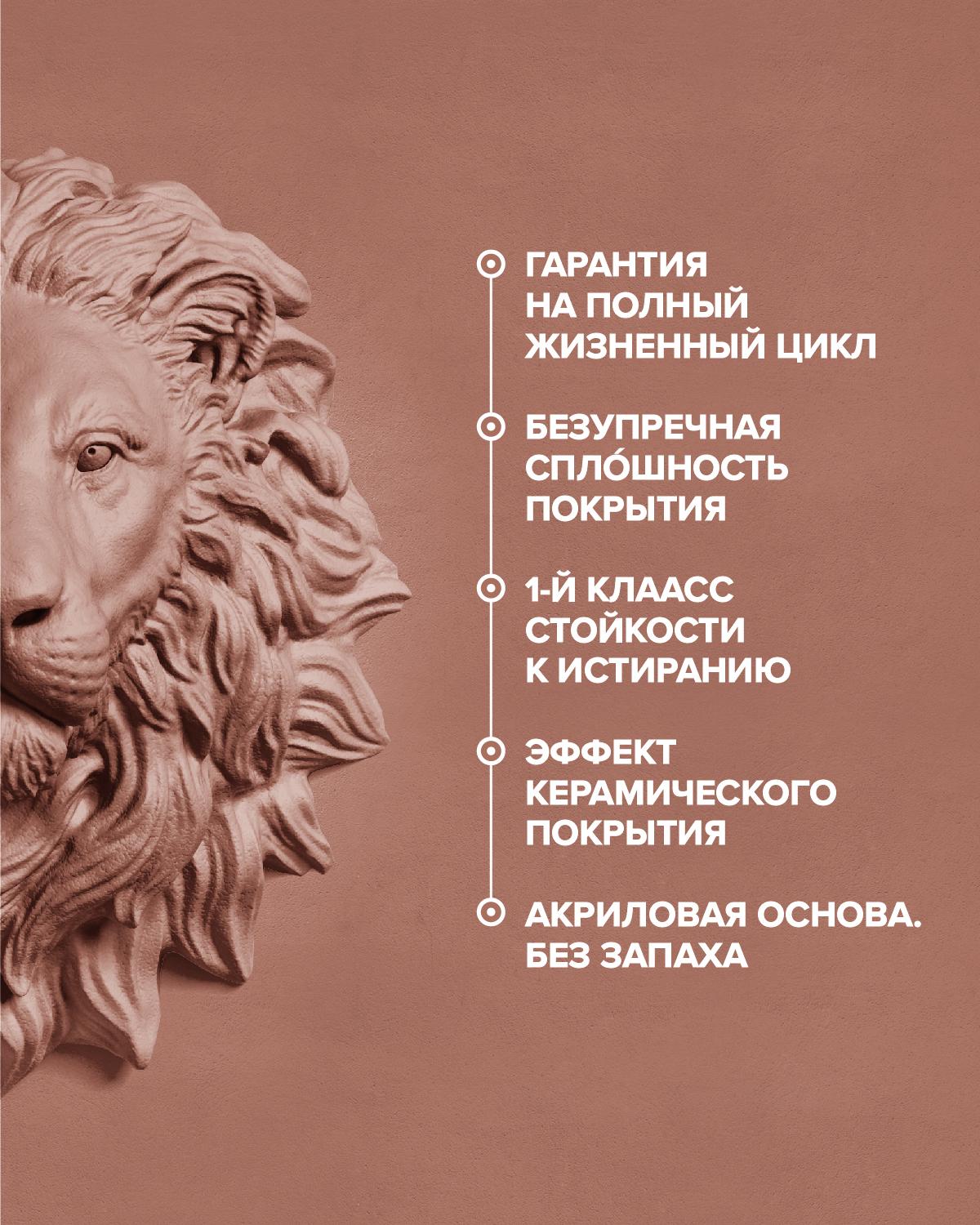 Краска BRITE CERAMIC для кухонь и ванных комнат база А