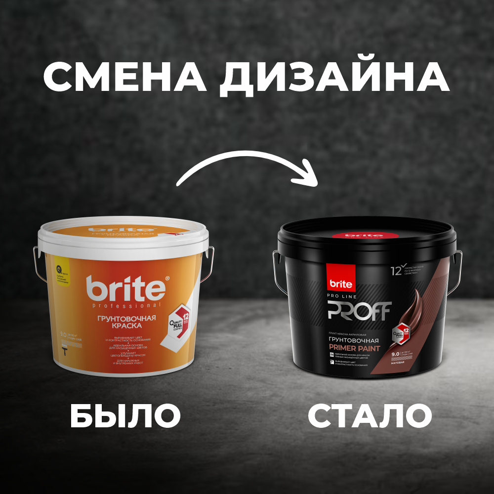 Краска BRITE PROFESSIONAL грунтовочная белая, ведро 9 л (О05284)