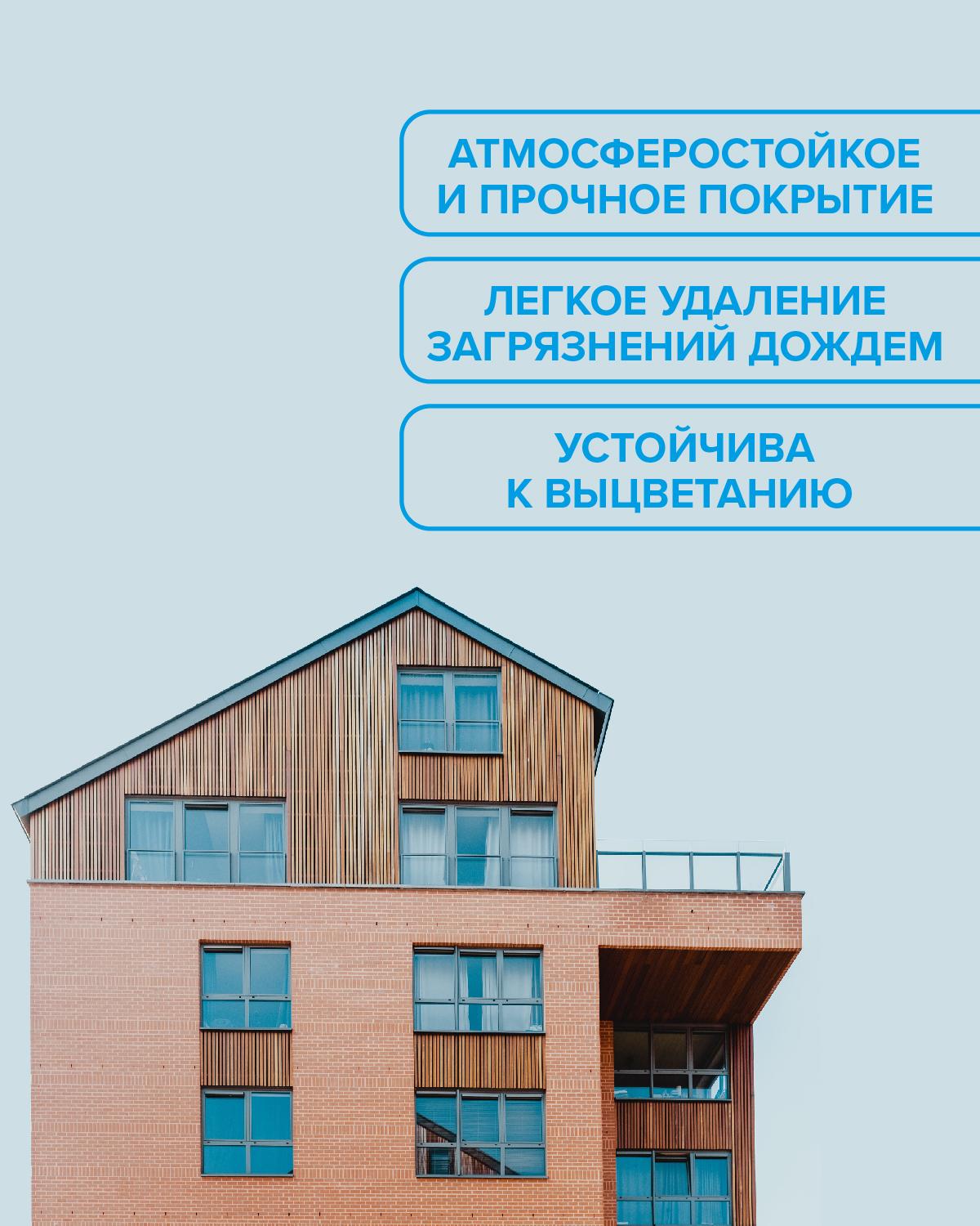 Краска BRITE FLEXX для деревянных фасадов белая база А