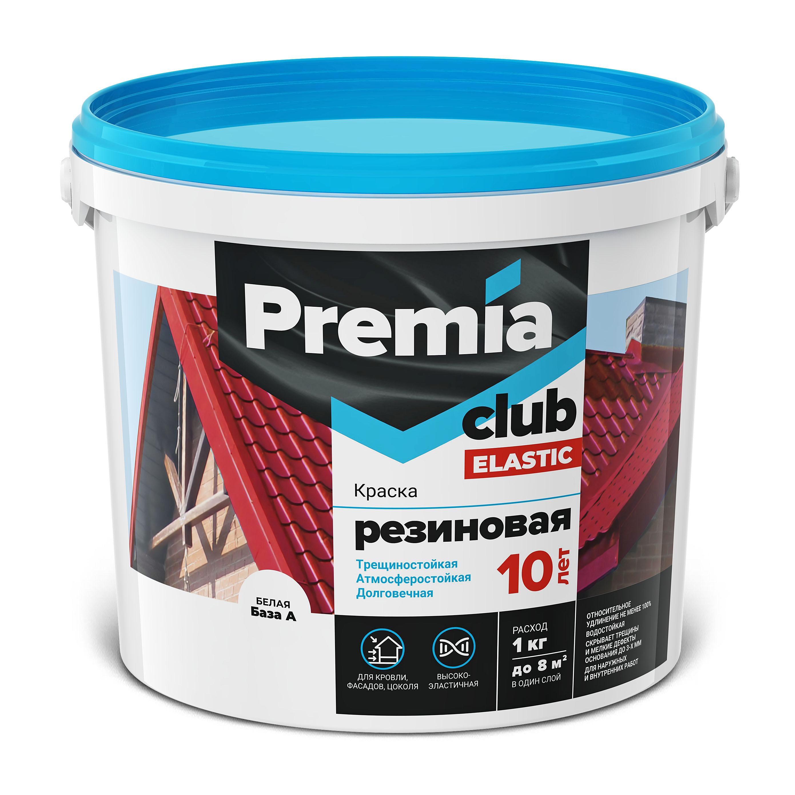 Краска PREMIA CLUB ELASTIC резиновая белая база А, Ведро 6 кг (О06962)
