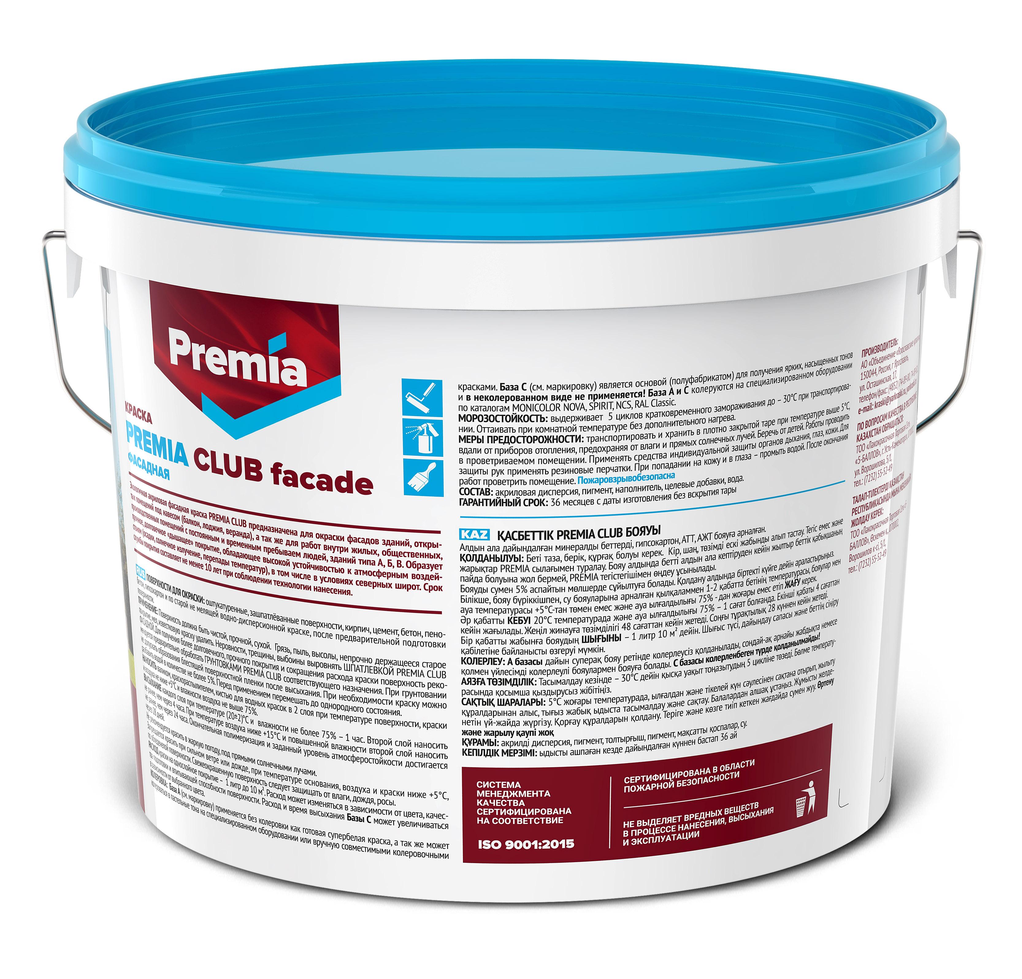 Краска PREMIA CLUB фасадная белая база А
