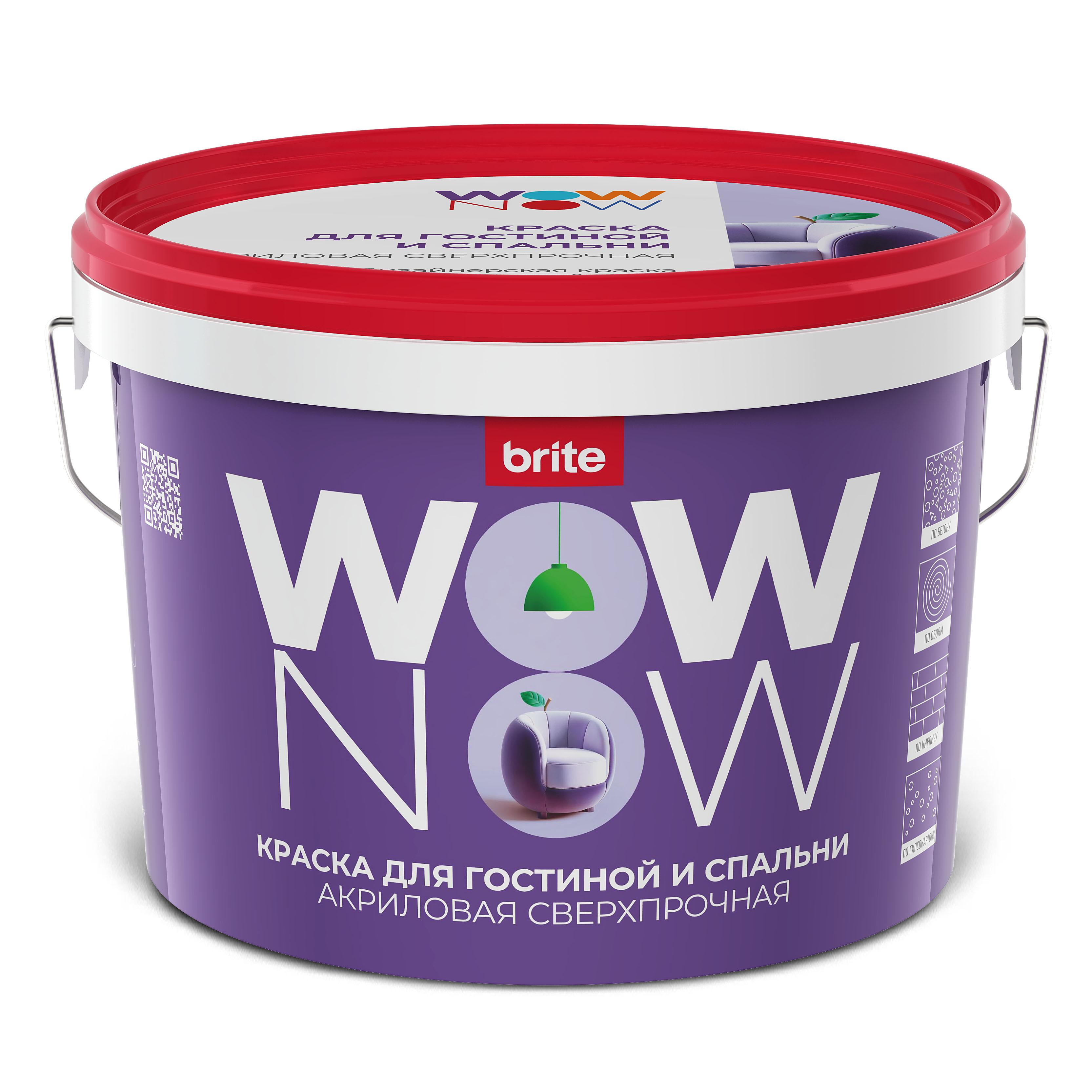 Краска WOW NOW для гостиной и спальни белая база А, Ведро 2.5 л (О04078)