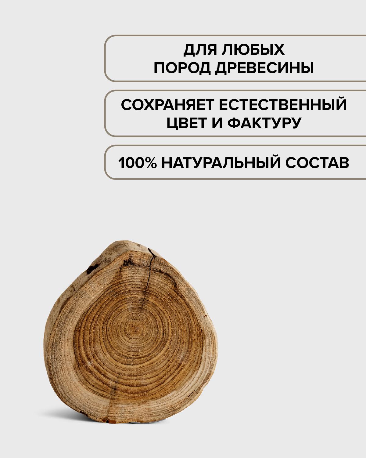 Масло BRITE FLEXX для саун, банка 0,5 л (212469)
