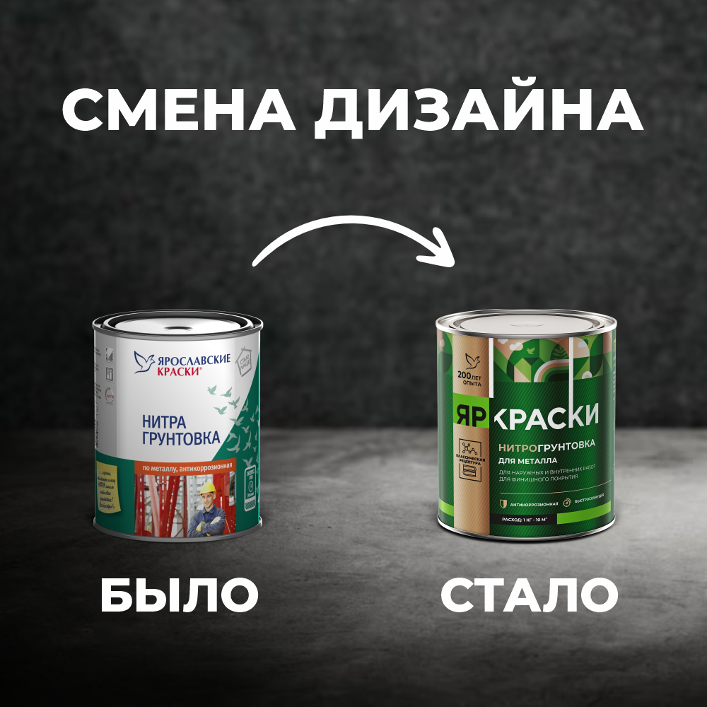 Нитрогрунтовка антикоррозионная по металлу серая, банка 1,7 кг (8197.4)