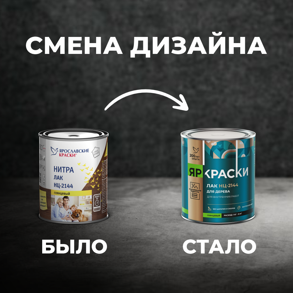 Лак НЦ-2144 глянцевый, банка 0,7 кг (7260.4)