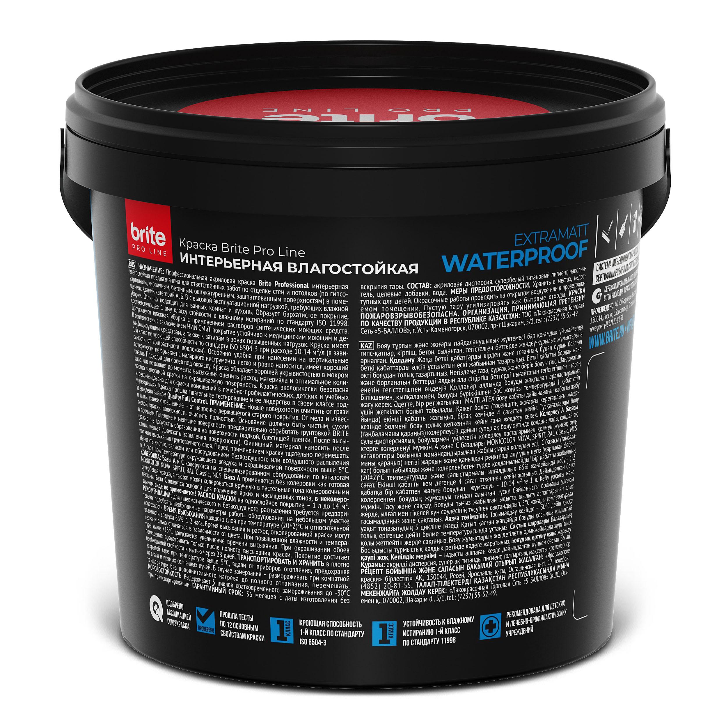 Краска BRITE PROFESSIONAL интерьерная влагостойкая белая глубокоматовая база А, банка 0,9 л (О02249)