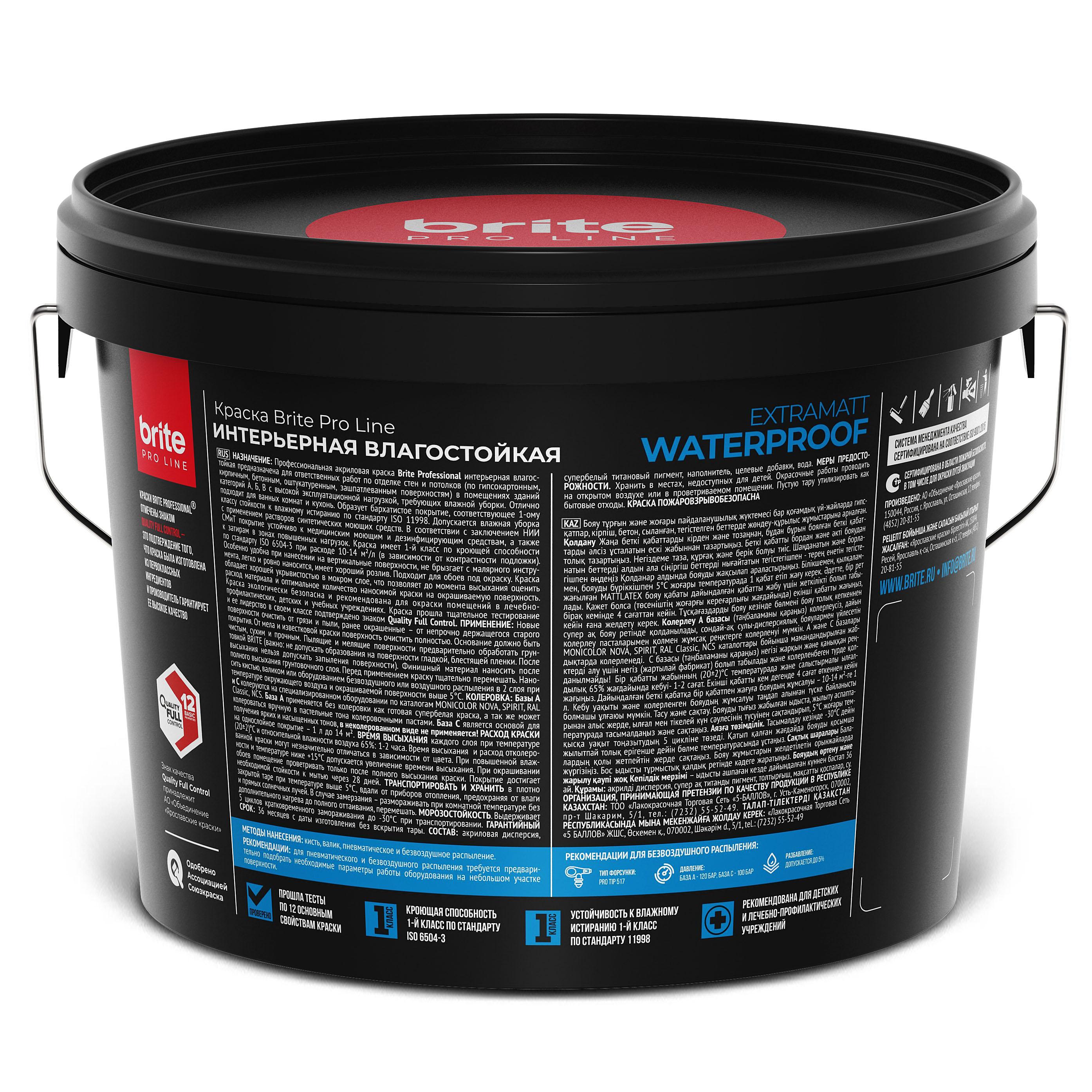 Краска BRITE PROFESSIONAL интерьерная влагостойкая белая глубокоматовая база А, банка 0,9 л (О02249)