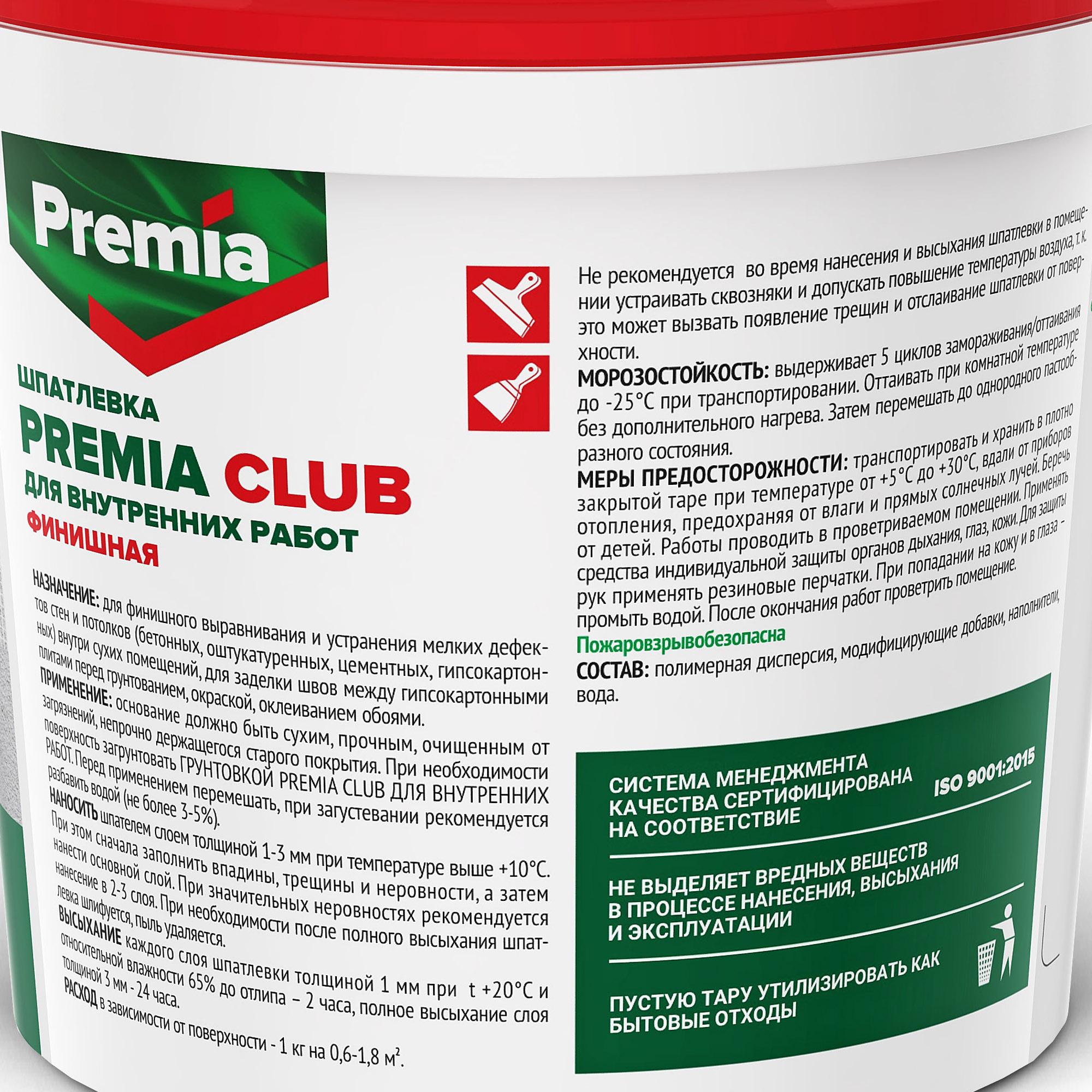Шпатлевка PREMIA CLUB финишная для внутренних работ