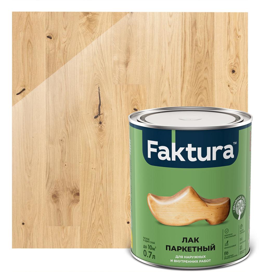 Лак FAKTURA паркетный полуматовый, банка 0,7 л (208508)